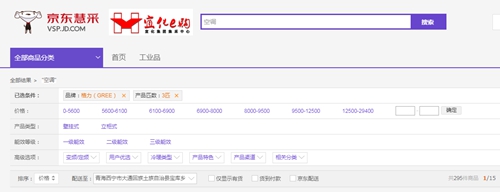 青海宜化:京東慧采平臺上線 邁出電商化采購第一步(圖1) 青海宜化:京東慧采平臺上線 邁出電商化采購第一步(圖1)