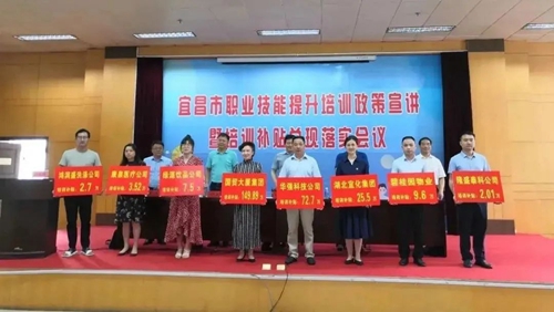 宜化積極開展線上培訓(xùn) 獲得宜昌市首批培訓(xùn)補(bǔ)貼(圖1) 宜化積極開展線上培訓(xùn) 獲得宜昌市首批培訓(xùn)補(bǔ)貼(圖1)