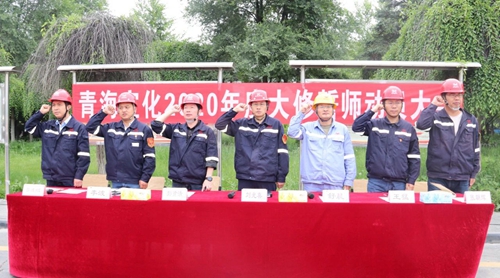 青海宜化:奏響大修進(jìn)行曲 堅(jiān)決打贏攻堅(jiān)戰(zhàn)(圖2) 青海宜化:奏響大修進(jìn)行曲 堅(jiān)決打贏攻堅(jiān)戰(zhàn)(圖2)