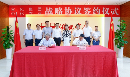 宜化集團(tuán)與中化農(nóng)業(yè)簽訂戰(zhàn)略合作協(xié)議(圖1) 宜化集團(tuán)與中化農(nóng)業(yè)簽訂戰(zhàn)略合作協(xié)議(圖1)