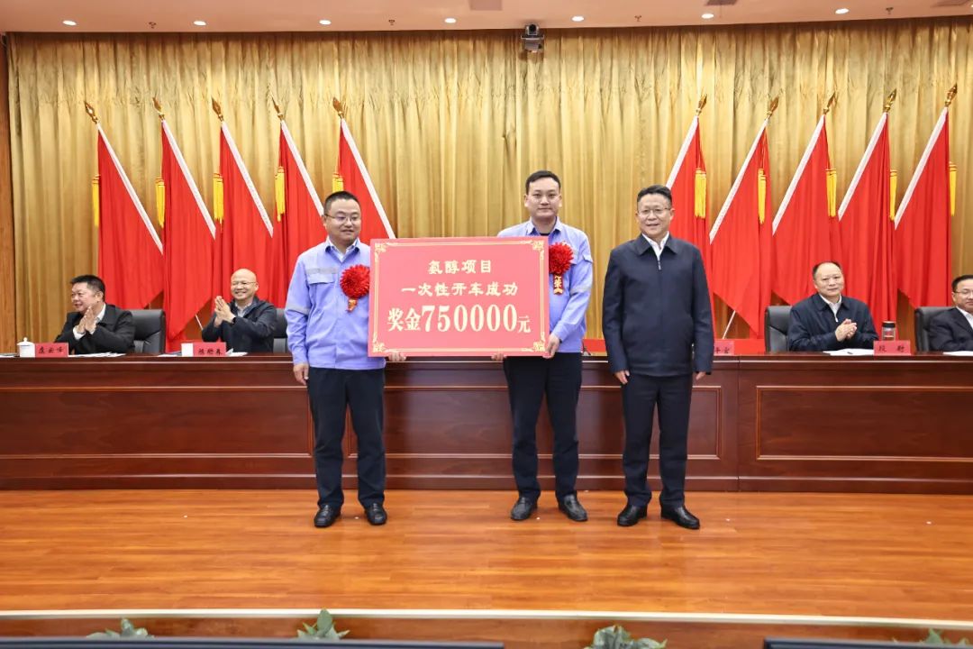 宜化集團(tuán)召開(kāi)氨醇項(xiàng)目成功投產(chǎn)總結(jié)表彰大會(huì)(圖3) 宜化集團(tuán)召開(kāi)氨醇項(xiàng)目成功投產(chǎn)總結(jié)表彰大會(huì)(圖3)