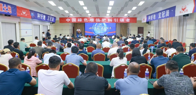 增值引領(lǐng)共贏疆來！2024宜化宜冠滴品牌戰(zhàn)略發(fā)布會在新疆輪臺縣成功舉行