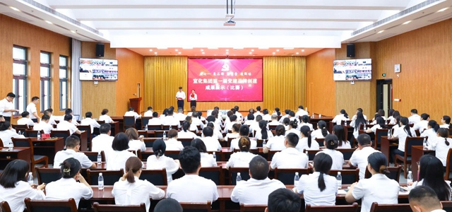 慶七一亮品牌強堡壘建新功！集團舉行第一屆黨建品牌創(chuàng)建成果展示比賽