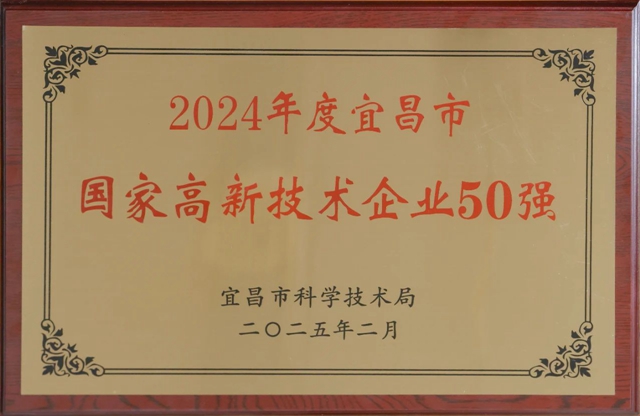 50強出爐！宜化3家公司上榜！