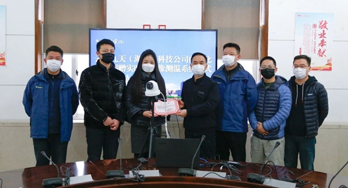 患難見真情！云暉九天向宜化集團捐贈實時熱成像測溫系統(tǒng)