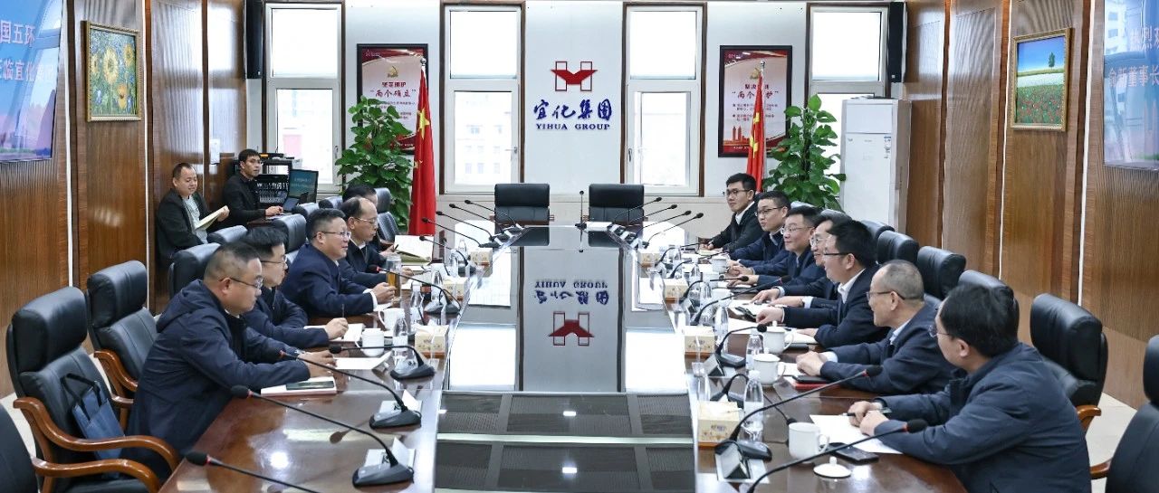 中國五環(huán)黨委書記、董事長俞新一行到訪宜化集團(tuán)